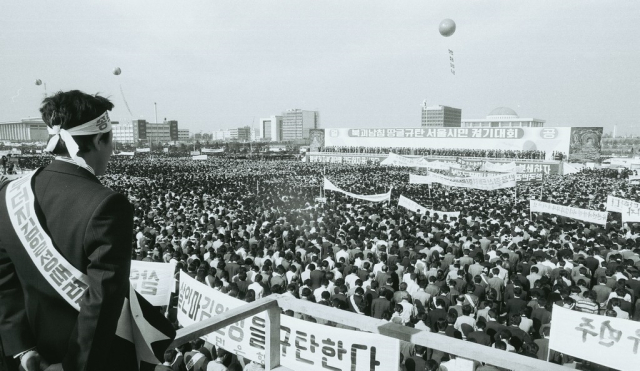 북한 땅굴 규탄대회
