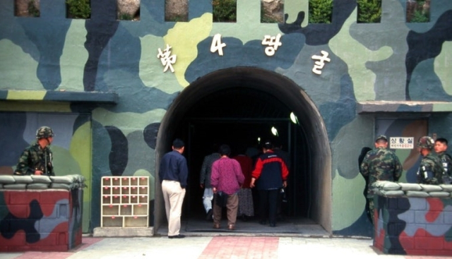 제4땅굴 입구